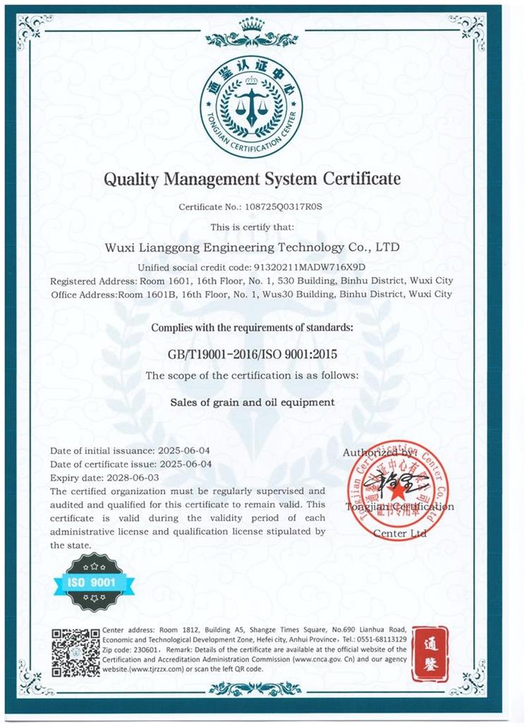 Quality Management System Certification